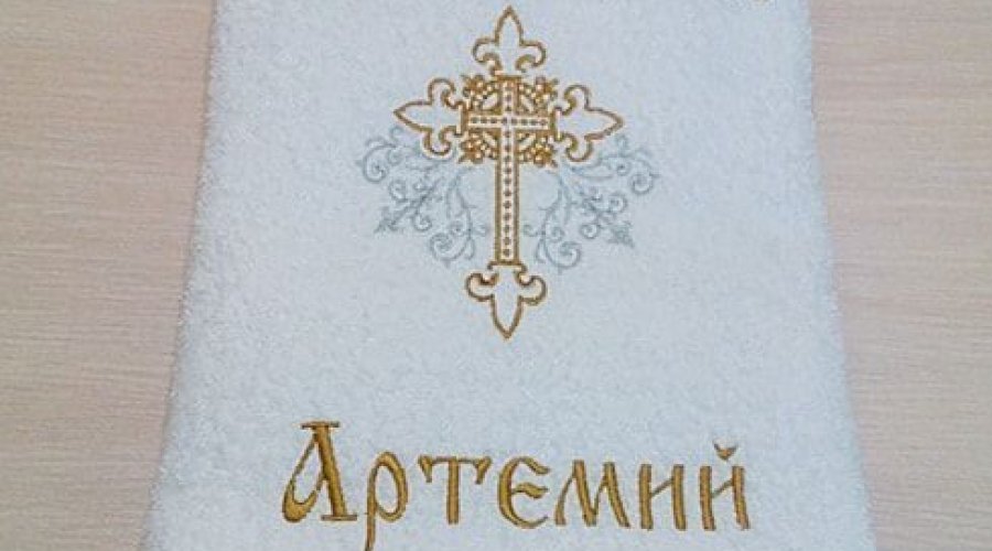 Что подарить Артемию?